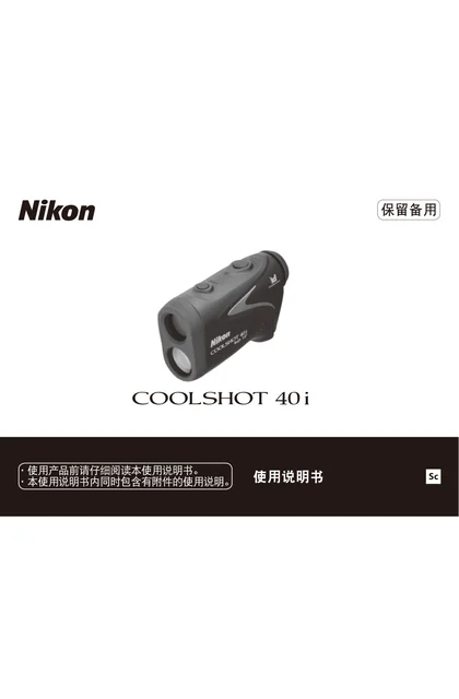 nikon尼康COOLSHOT 40i